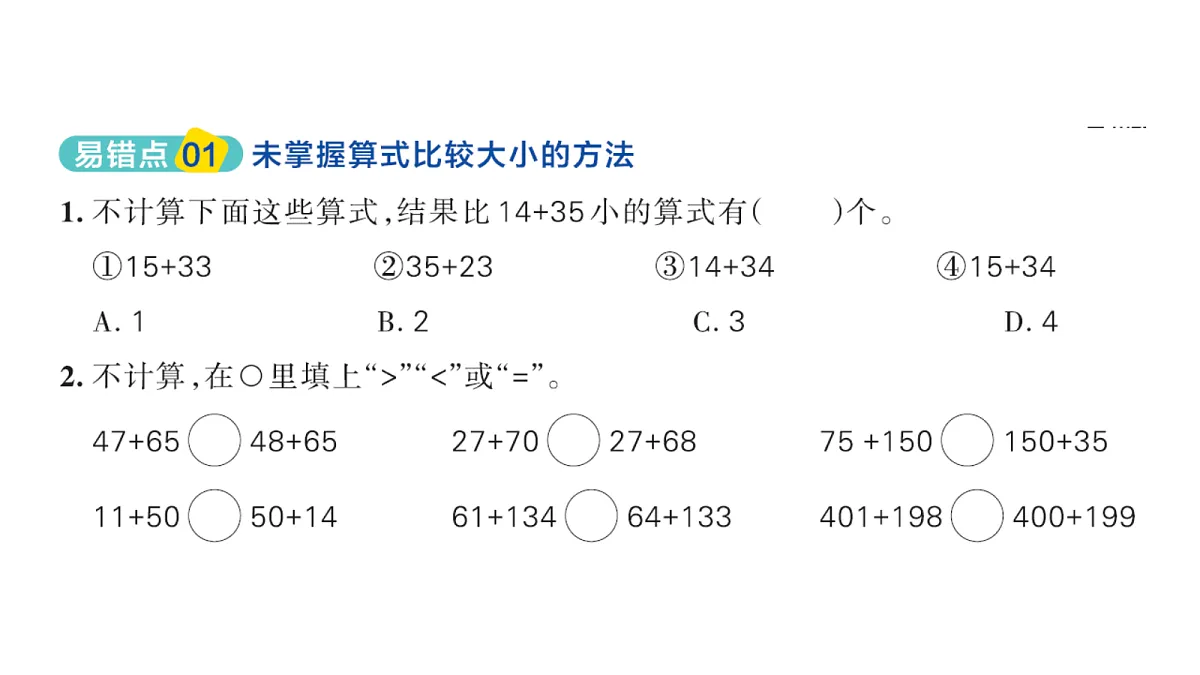 18177734第2页