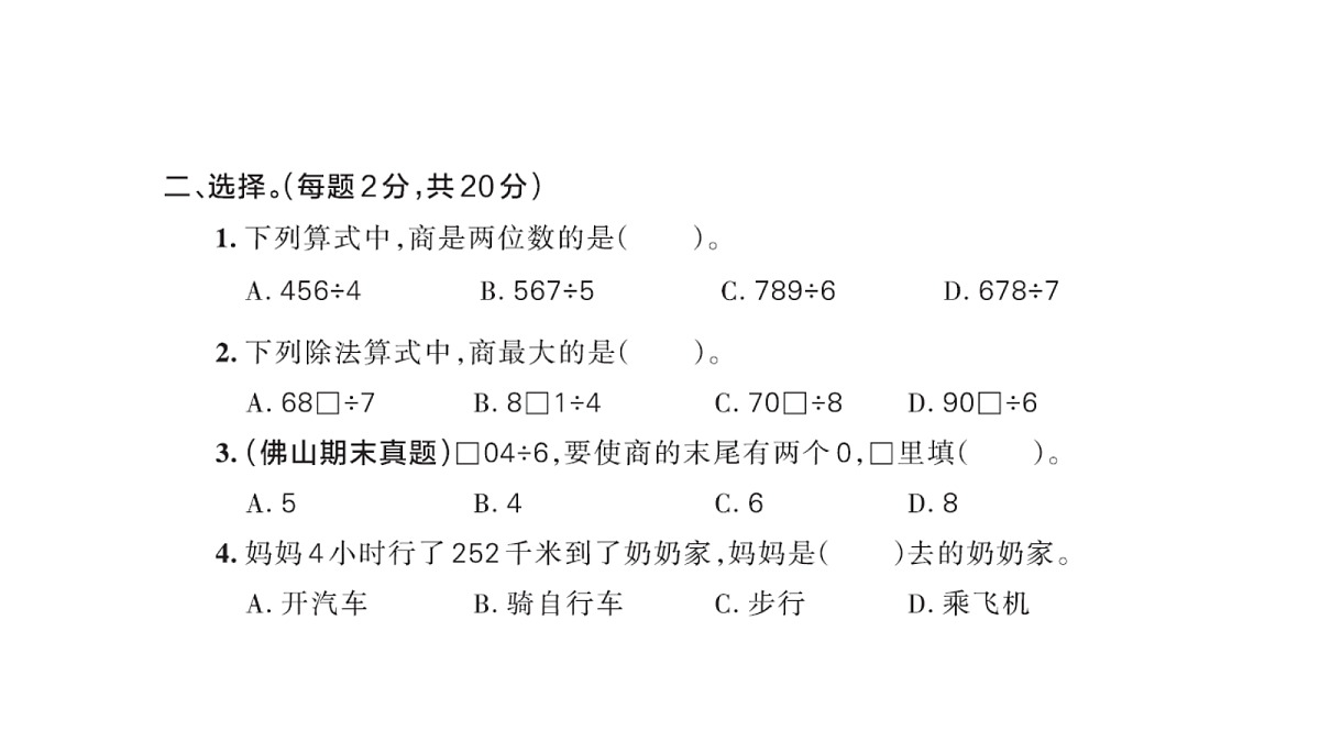 18177740第4页