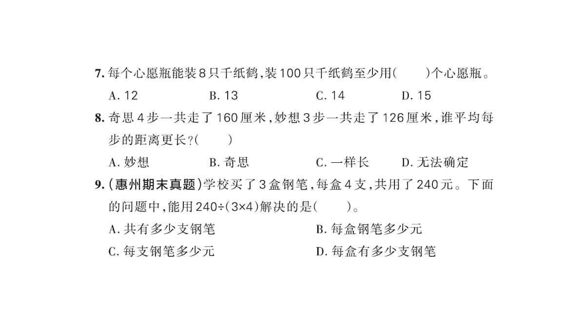 18177740第6页