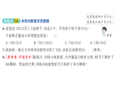 小学数学新北师大版三年级下册第四单元易错题集训作业课件（放映显示答案）（2026春）