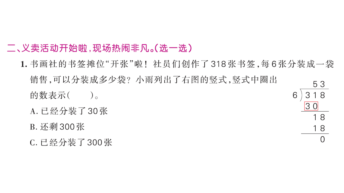 18177742第4页