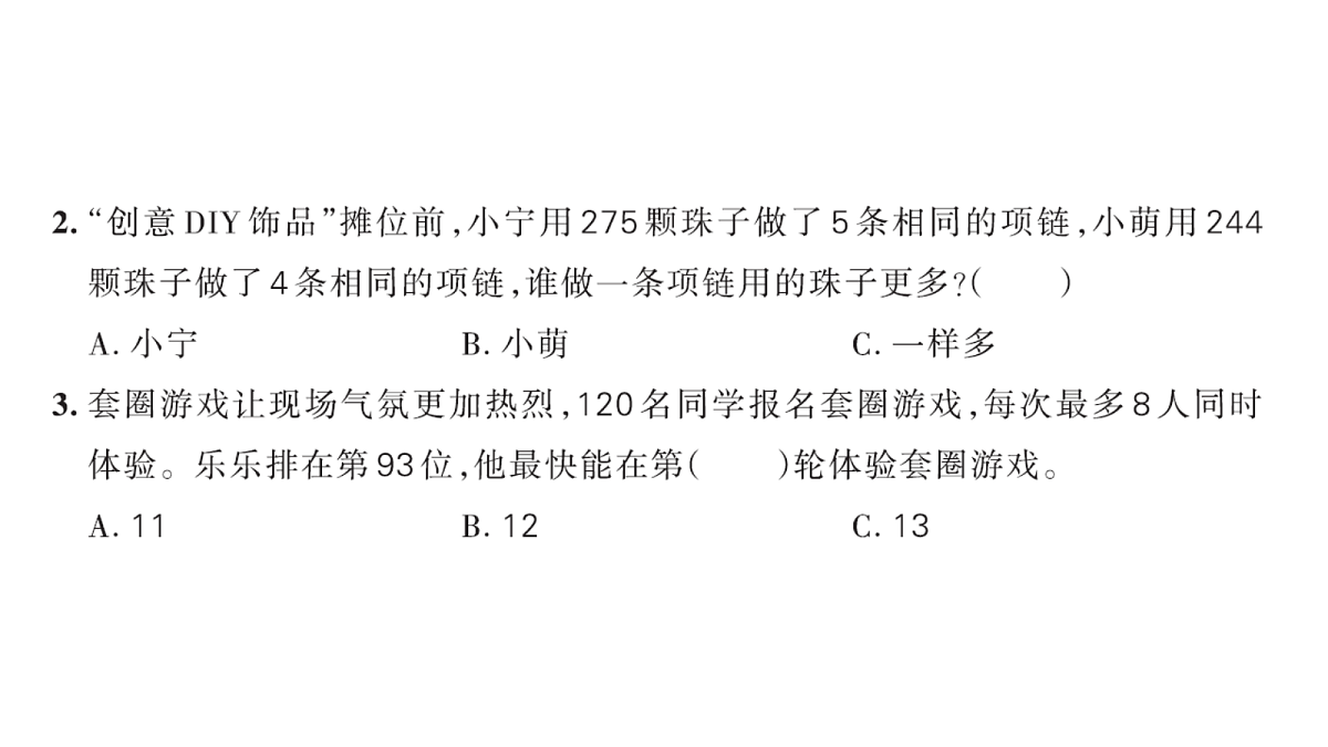 18177742第5页