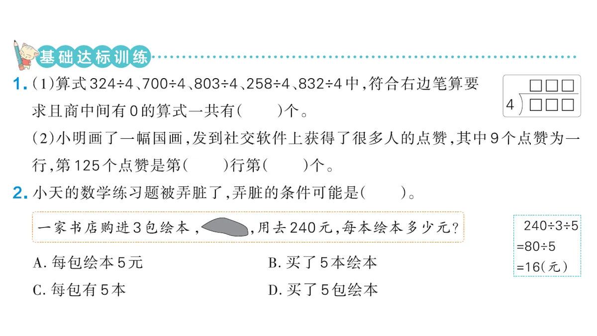 18177743第2页