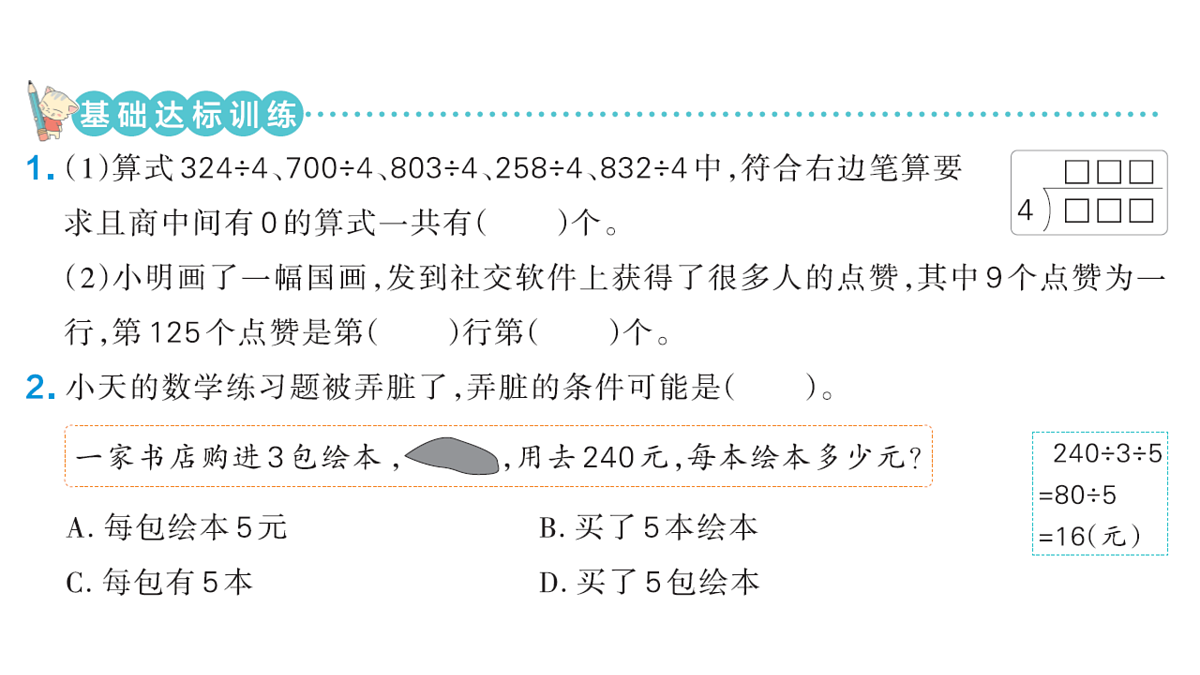 18177743第2页