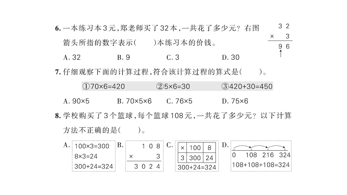 18177750第6页