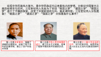 人教版（2024）八年级下册（2024）第三单元 改革开放与中国特色社会主义的开创第8课 伟大的历史转折课前预习ppt课件