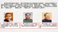 人教版（2024）八年级下册（2024）第三单元 改革开放与中国特色社会主义的开创第8课 伟大的历史转折课前预习ppt课件