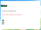 2.2 1～5的乘法口诀（第三课时）课件—2025-2026学年（西南大学版）二年级《数学》上册