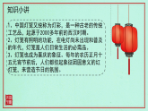 部编版初中语文八下第一单元4《灯笼》课件