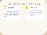 部编版初中语文八下第一单元4《灯笼》课件