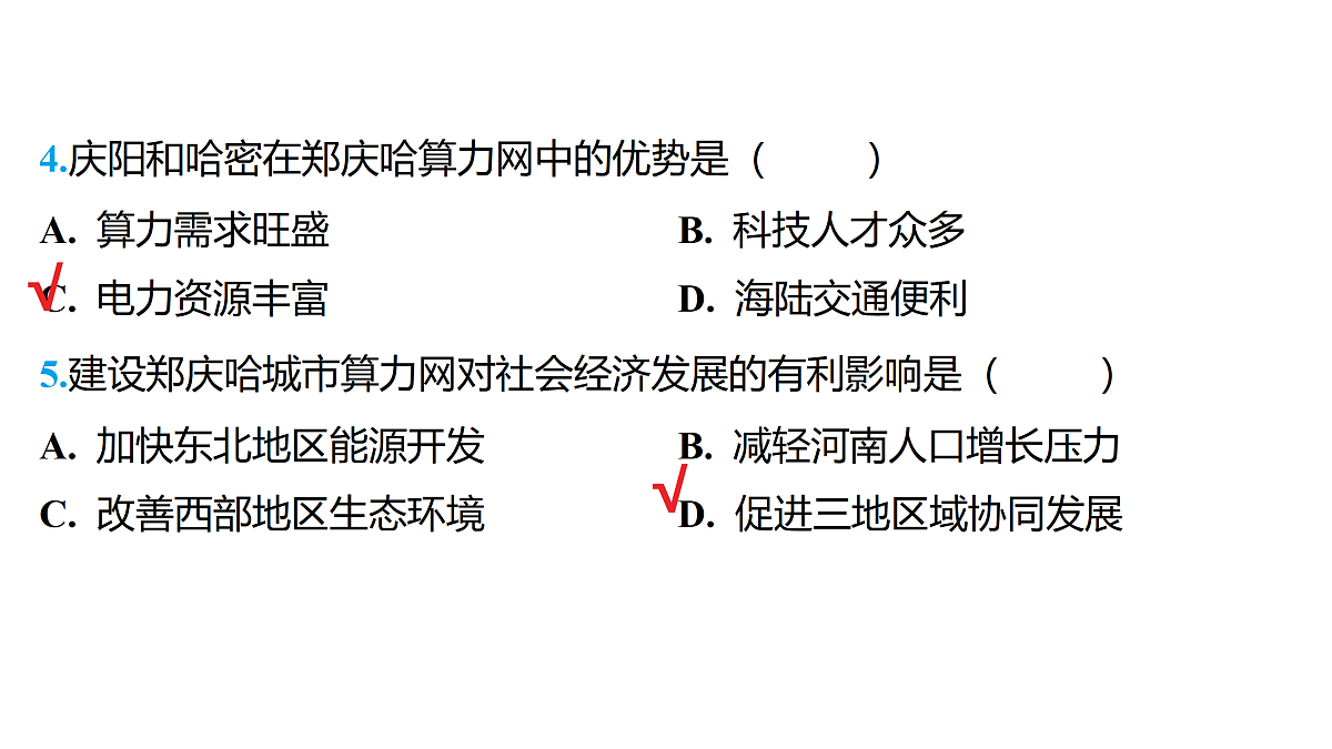 18177790第6页