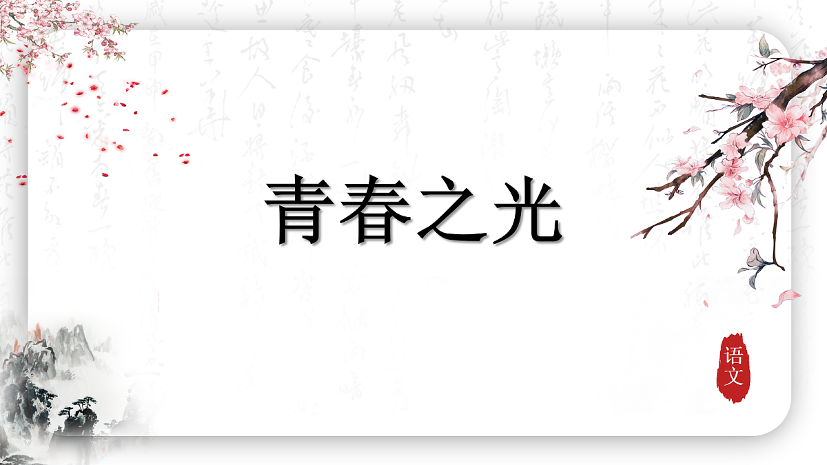 18178181第1页