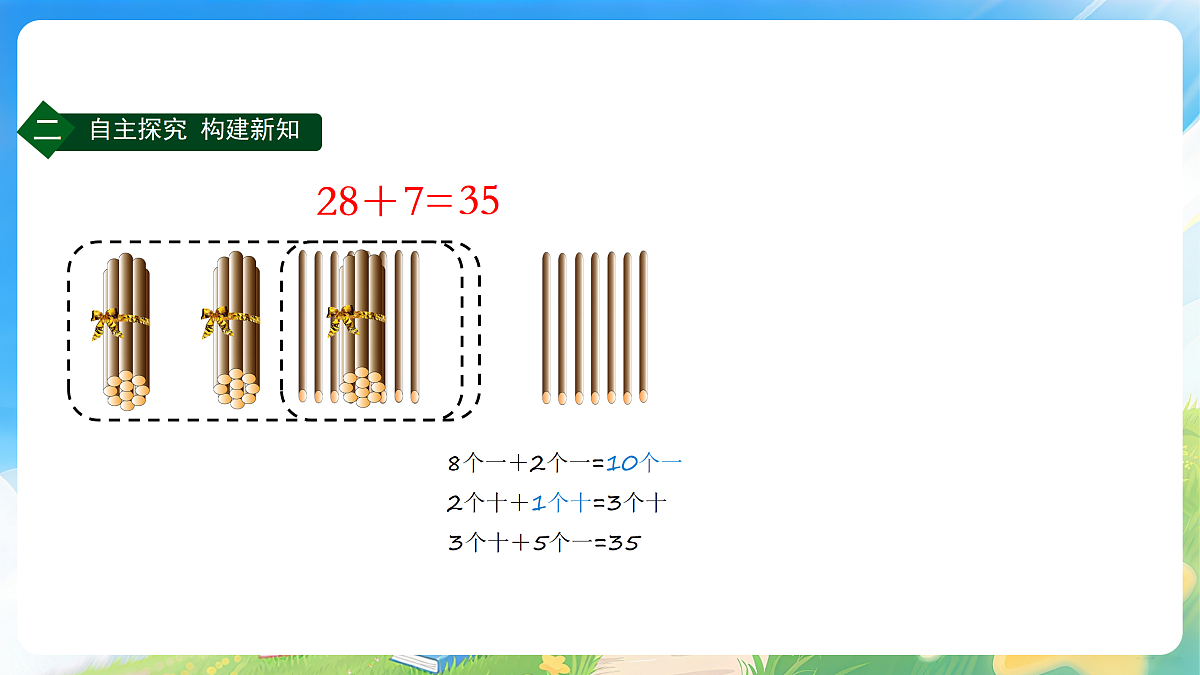 18178445第7页