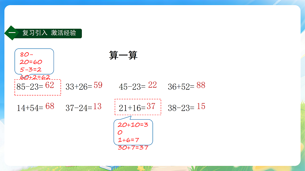 18178450第2页