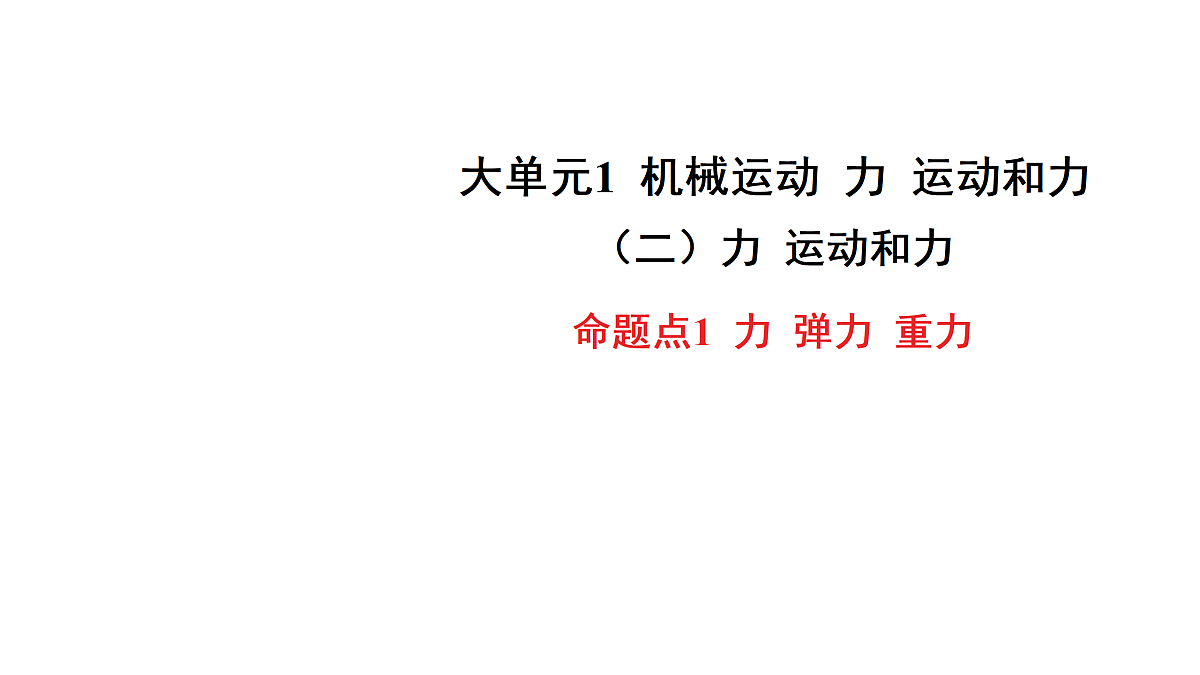 18178549第1页