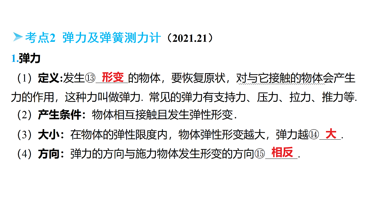 18178549第7页