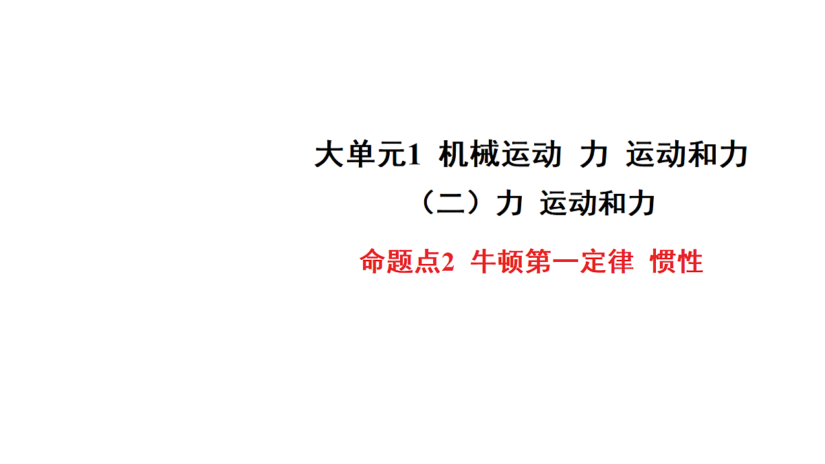 18178550第1页