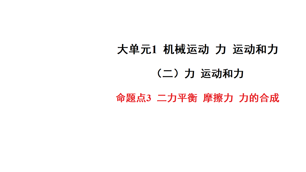 18178551第1页