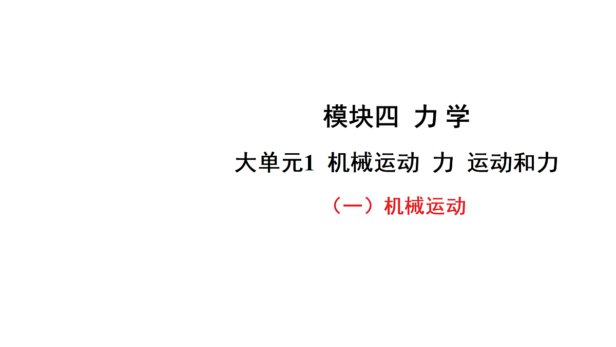 18178552第1页