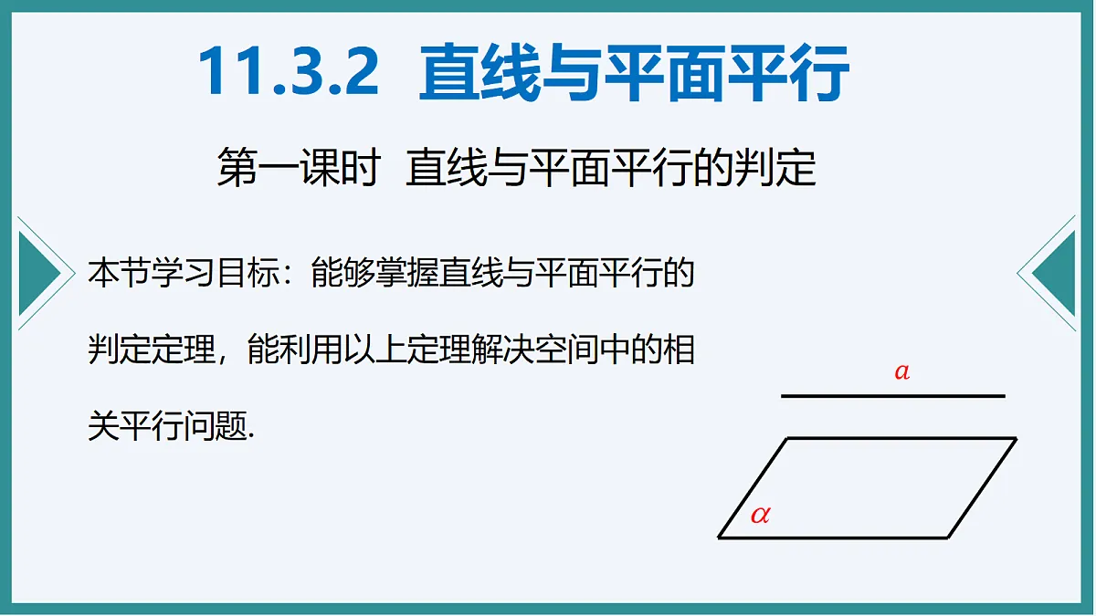 18179469第1页