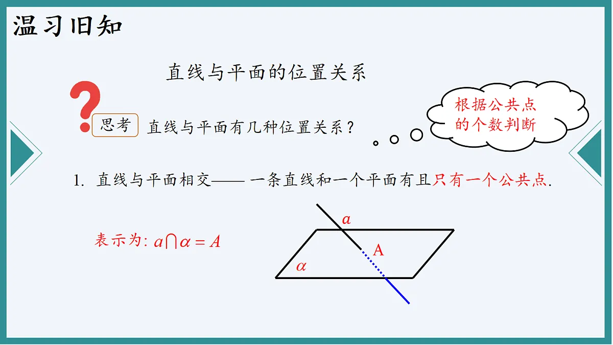 18179469第2页
