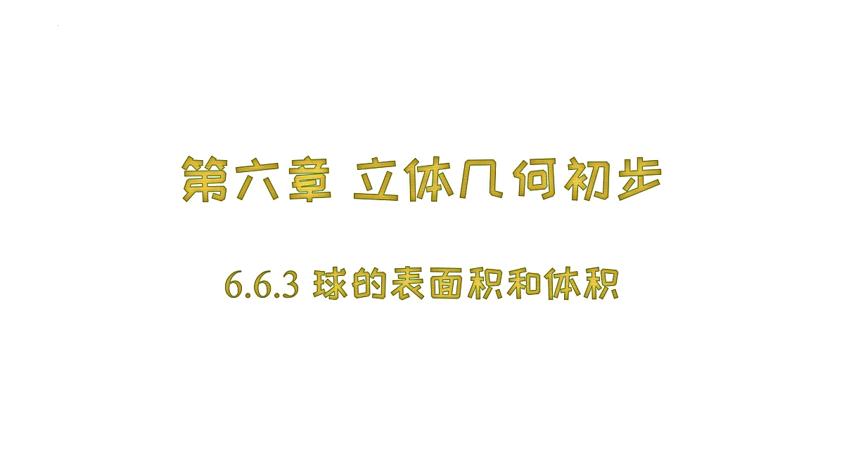 18179470第1页