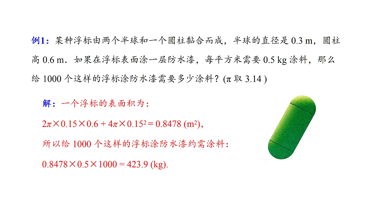18179470第6页