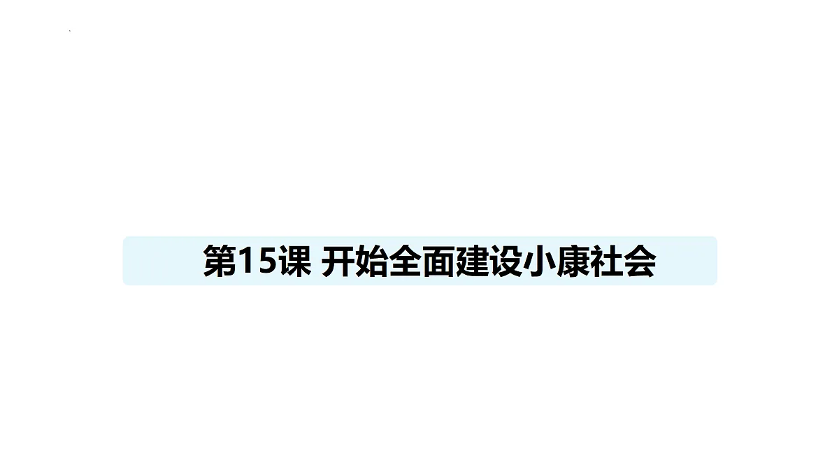 18179474第1页