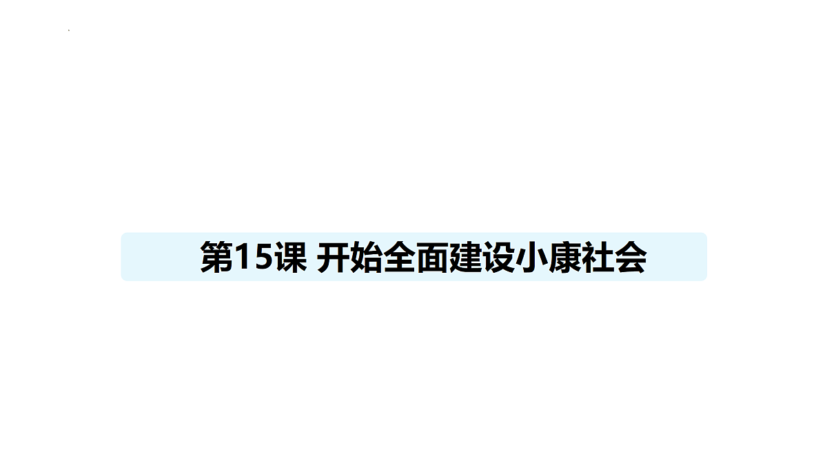 18179474第1页