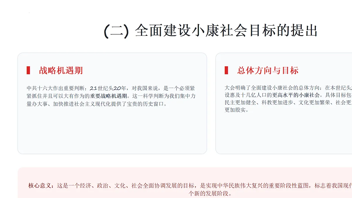 18179474第5页