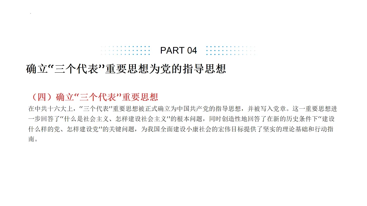 18179474第7页