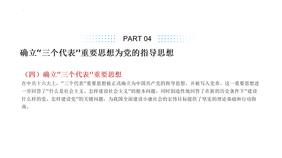 18179474第7页
