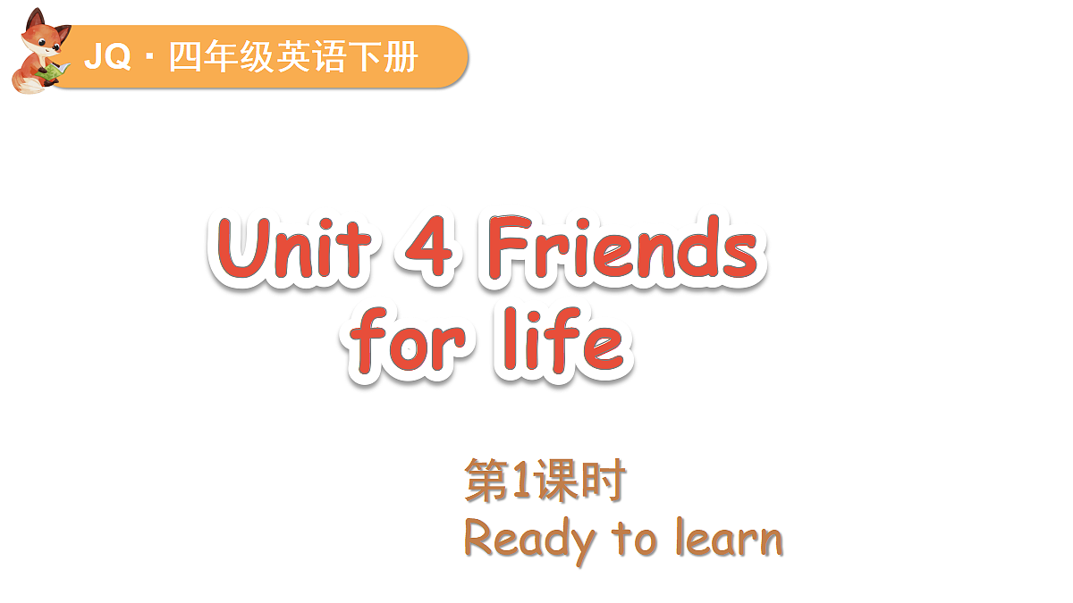 Unit 4 第1-2课时第1页