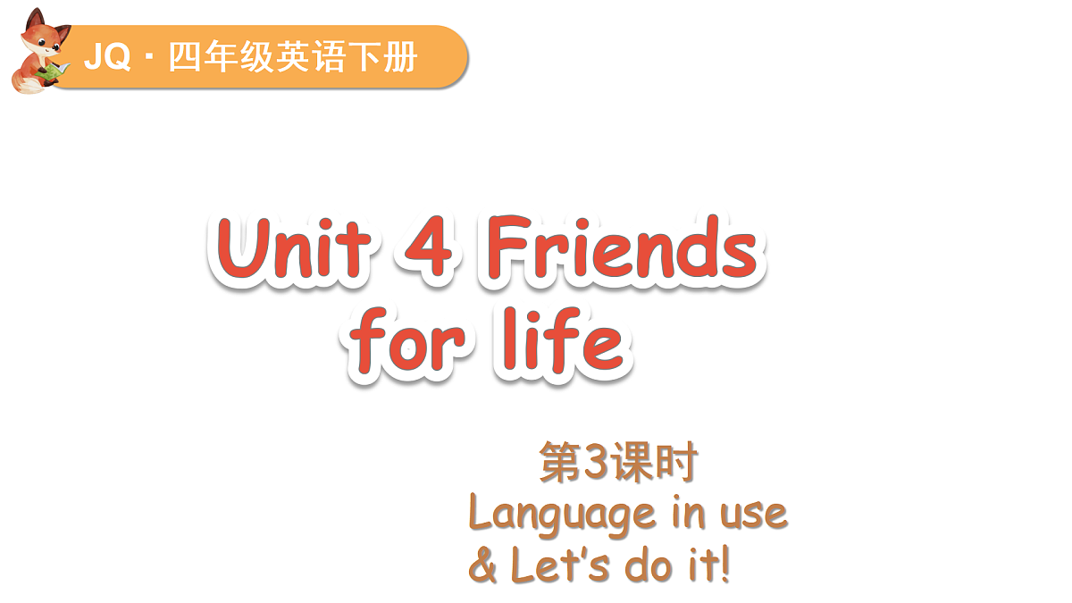 Unit 4 第3-4课时第1页