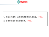 小学数学新青岛版二年级下册四智慧广场——数字谜教学课件（2026春版）