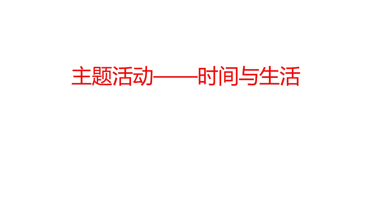 18179536第1页