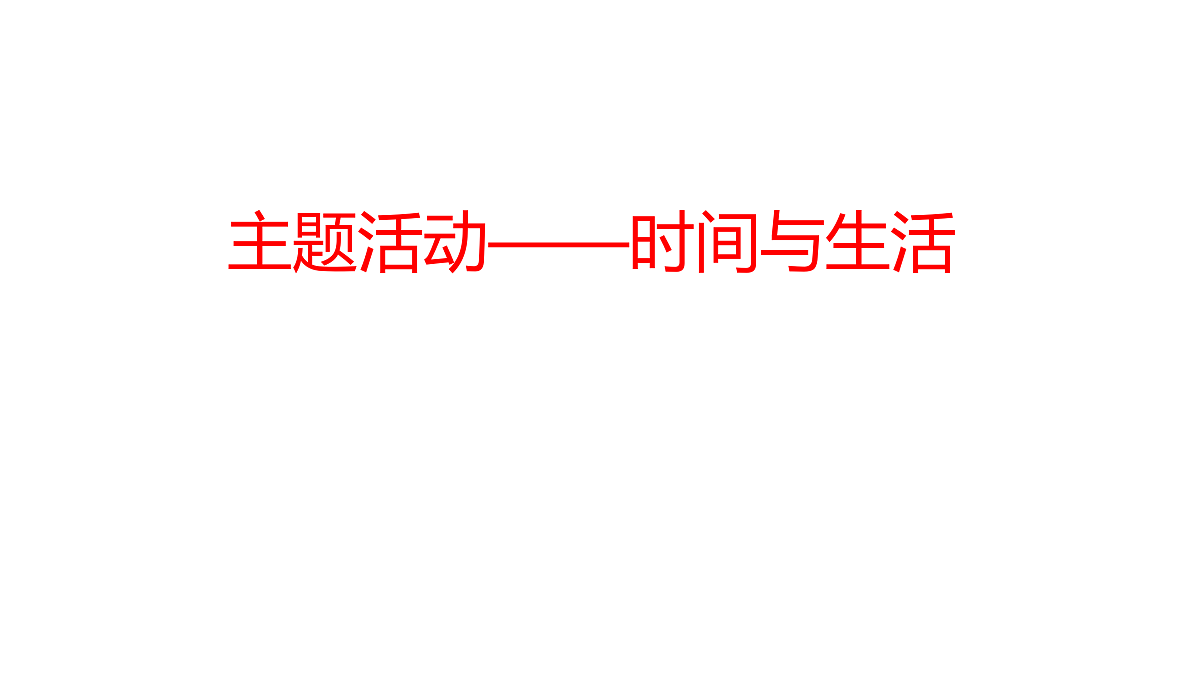 18179536第1页