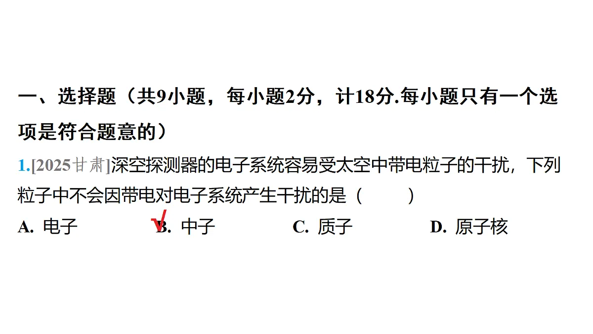 18179544第2页