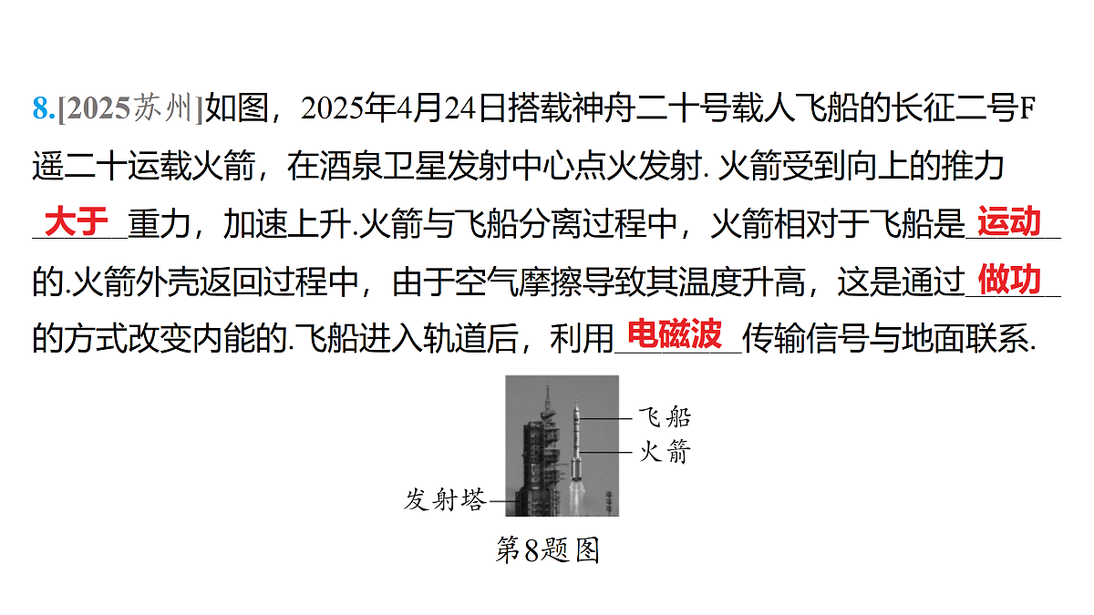 18179546第8页
