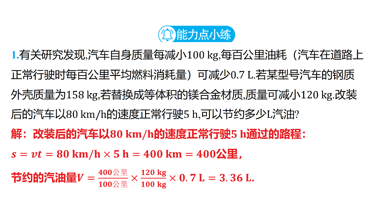 18179547第3页