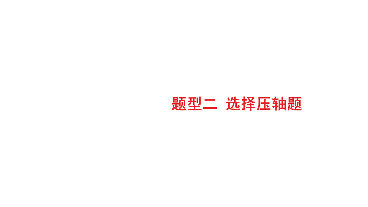 18179548第1页