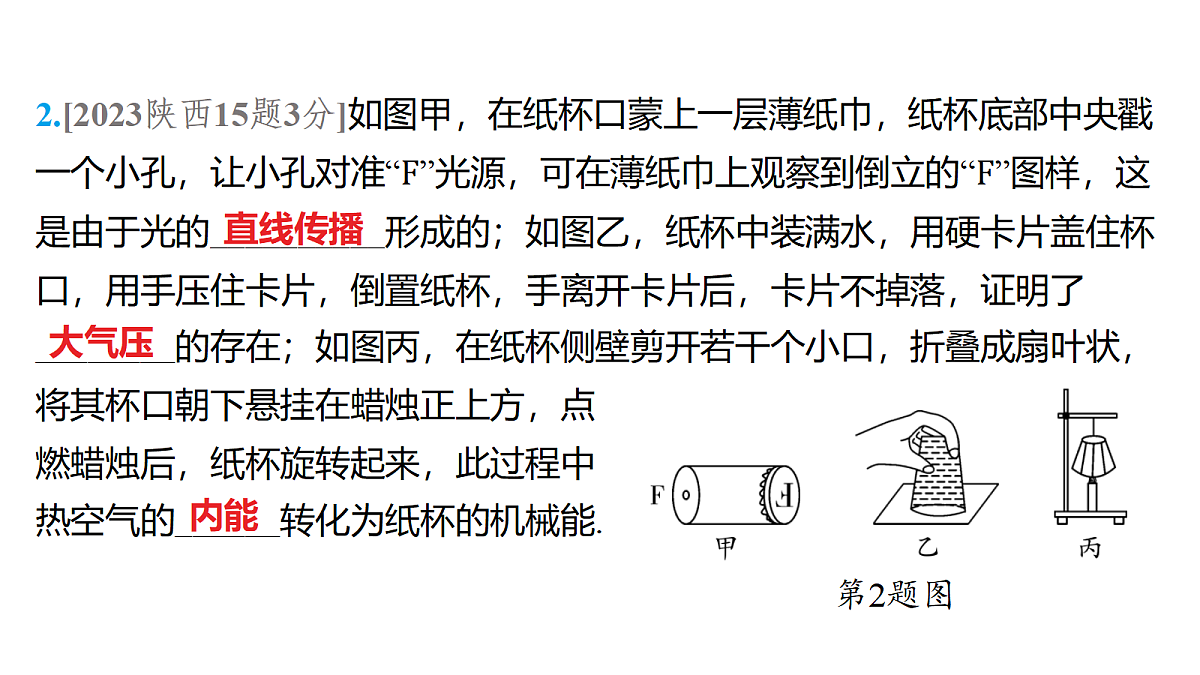 18179553第3页