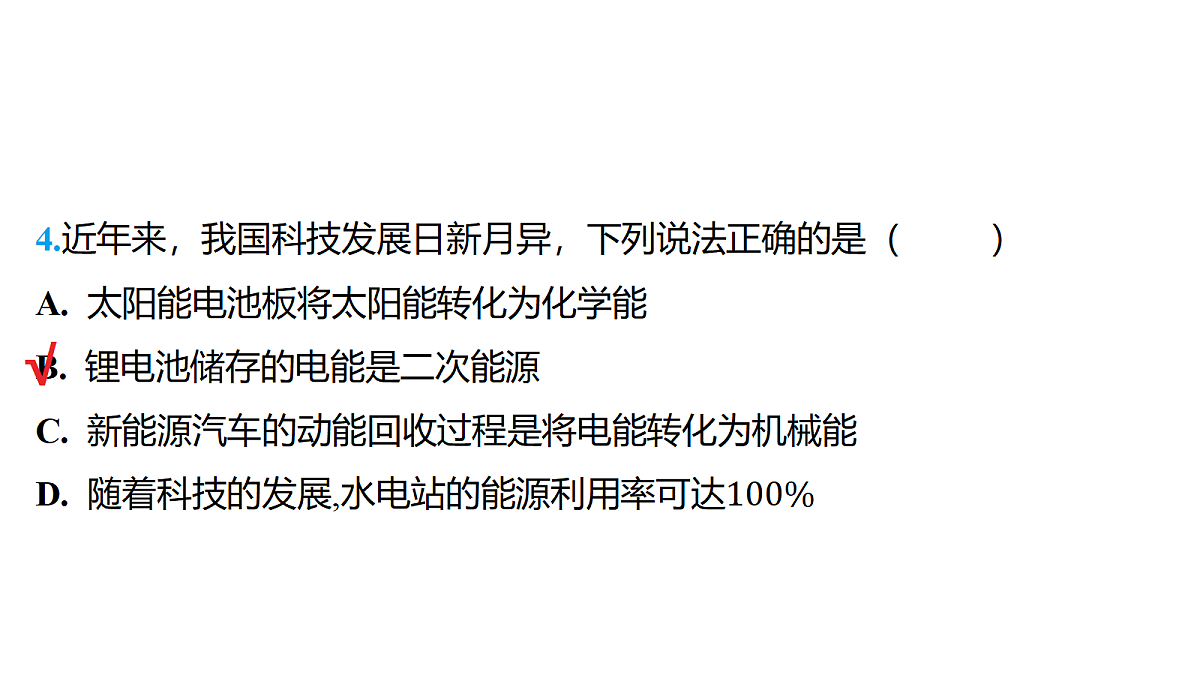 18179558第4页