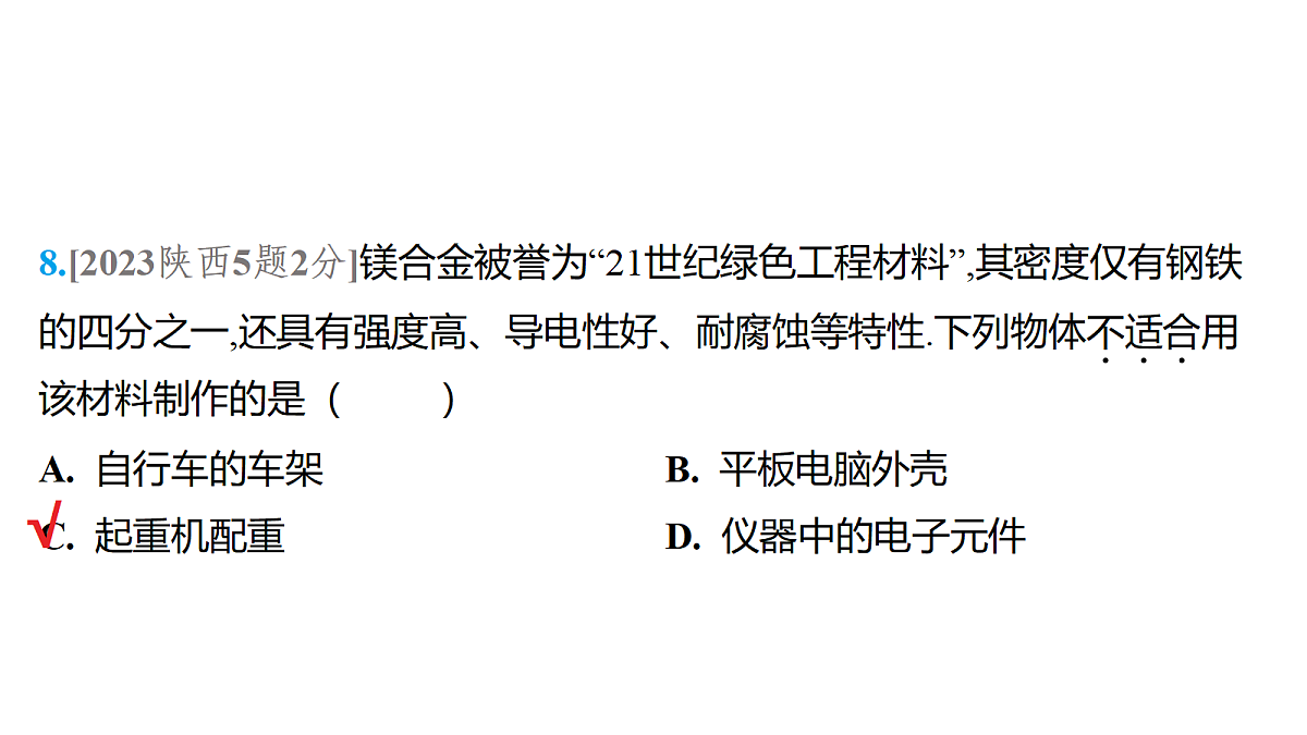 18179558第8页