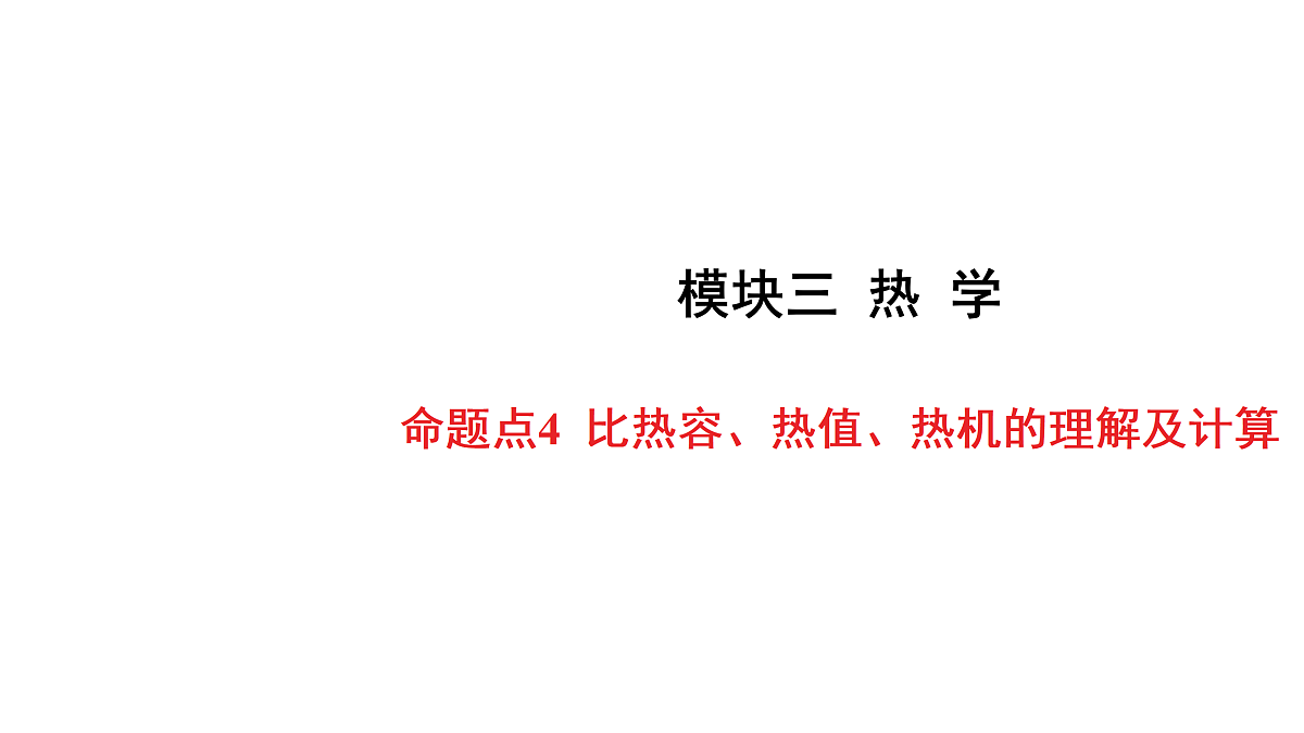 18179561第1页