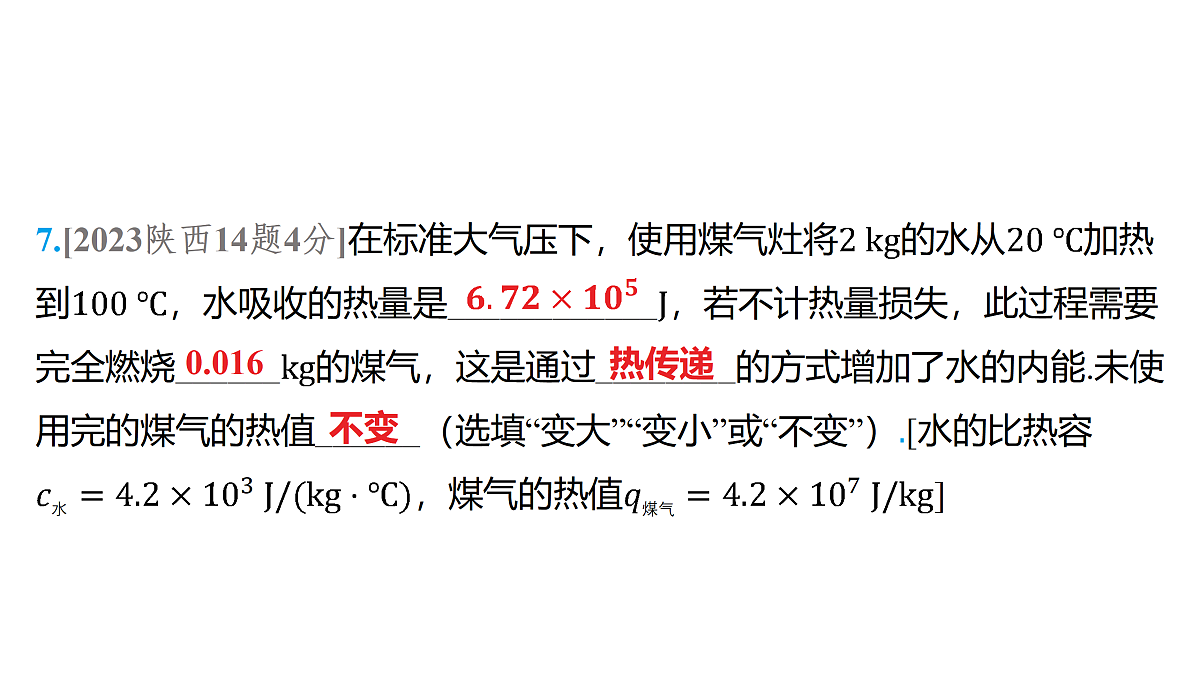 18179561第7页