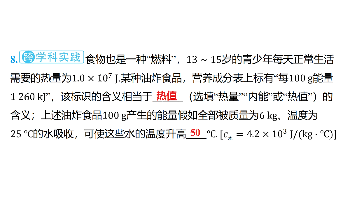 18179561第8页