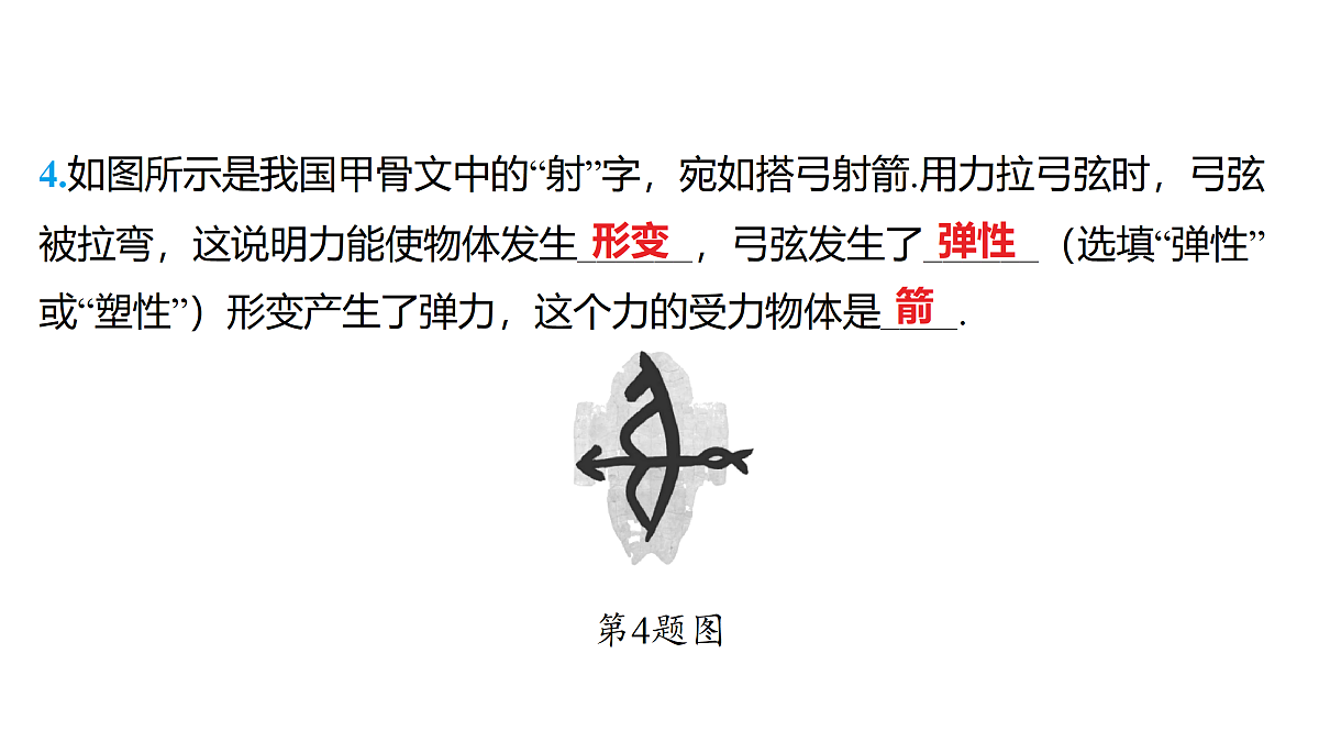 18179564第5页