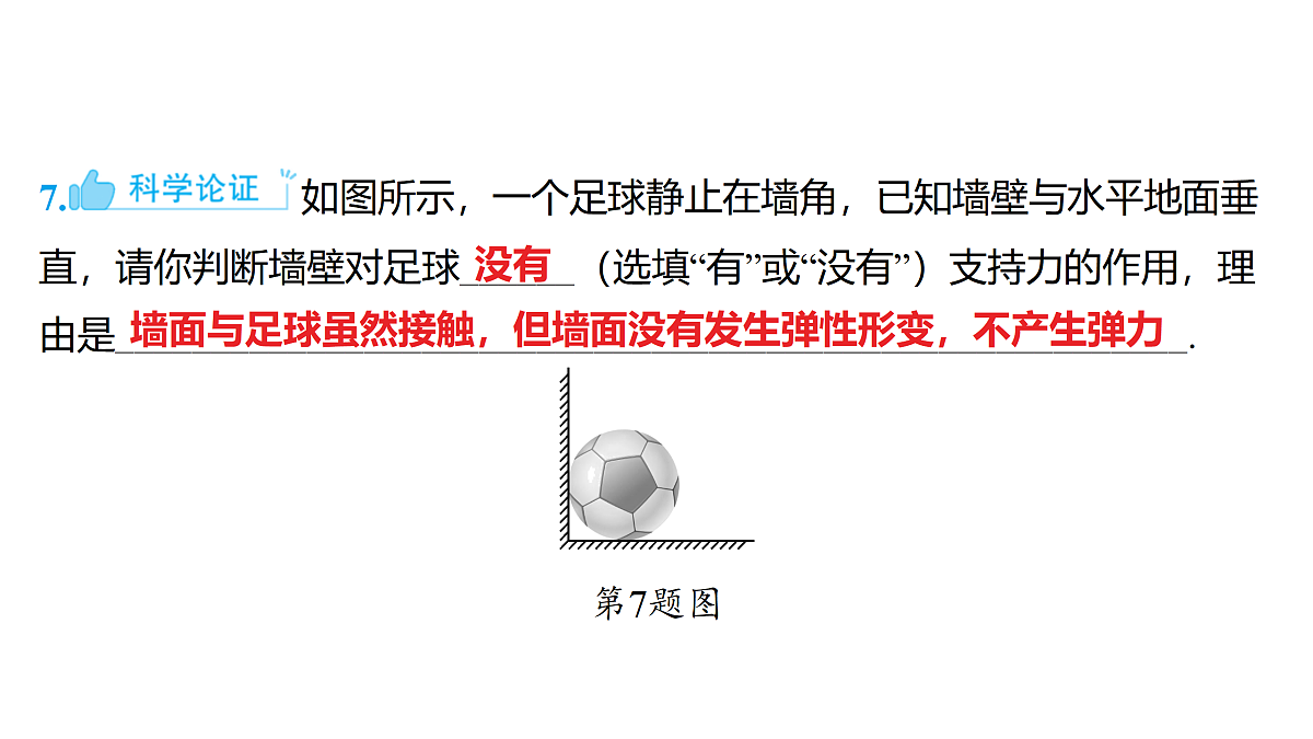 18179564第8页