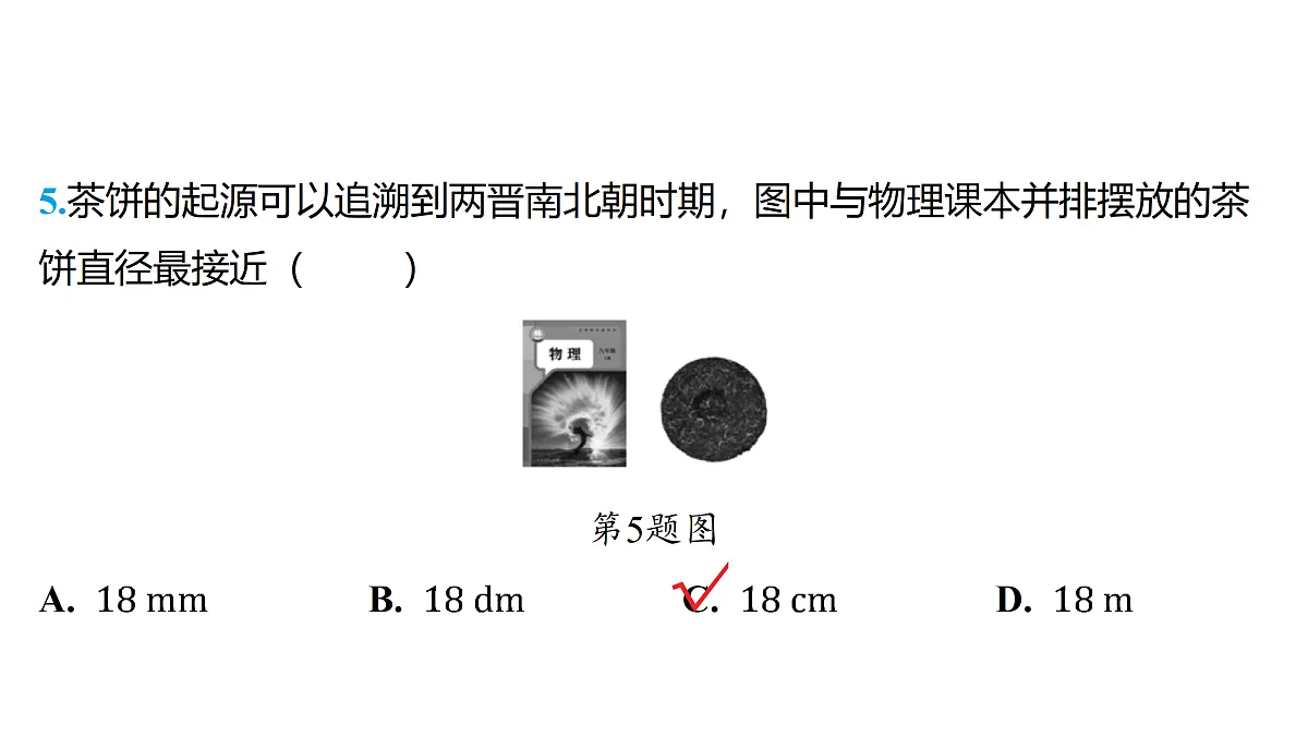 18179565第5页